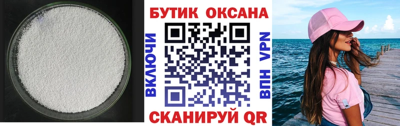 Бутират бутик  Уссурийск 