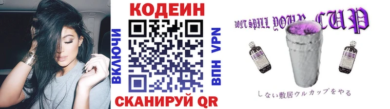 Кодеиновый сироп Lean напиток Lean (лин)  купить  цена  Уссурийск 