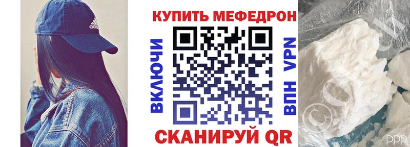 МЯУ-МЯУ mephedrone  Уссурийск 
