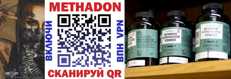 дарнет шоп  OMG ссылки  МЕТАДОН мёд  Уссурийск 