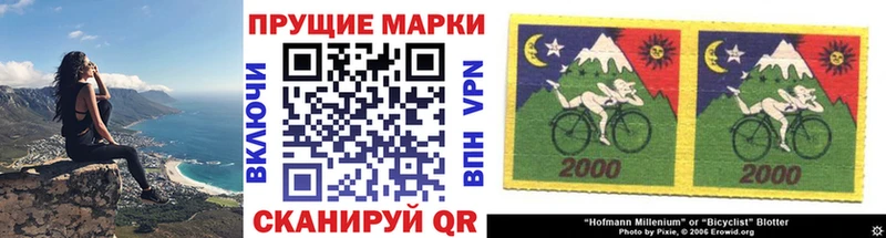 Наркотические марки 1,8мг  Уссурийск 