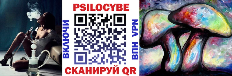 Галлюциногенные грибы ЛСД  наркотики  Уссурийск 